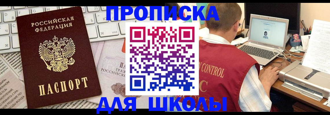 прописка паспорт в Ивановской области