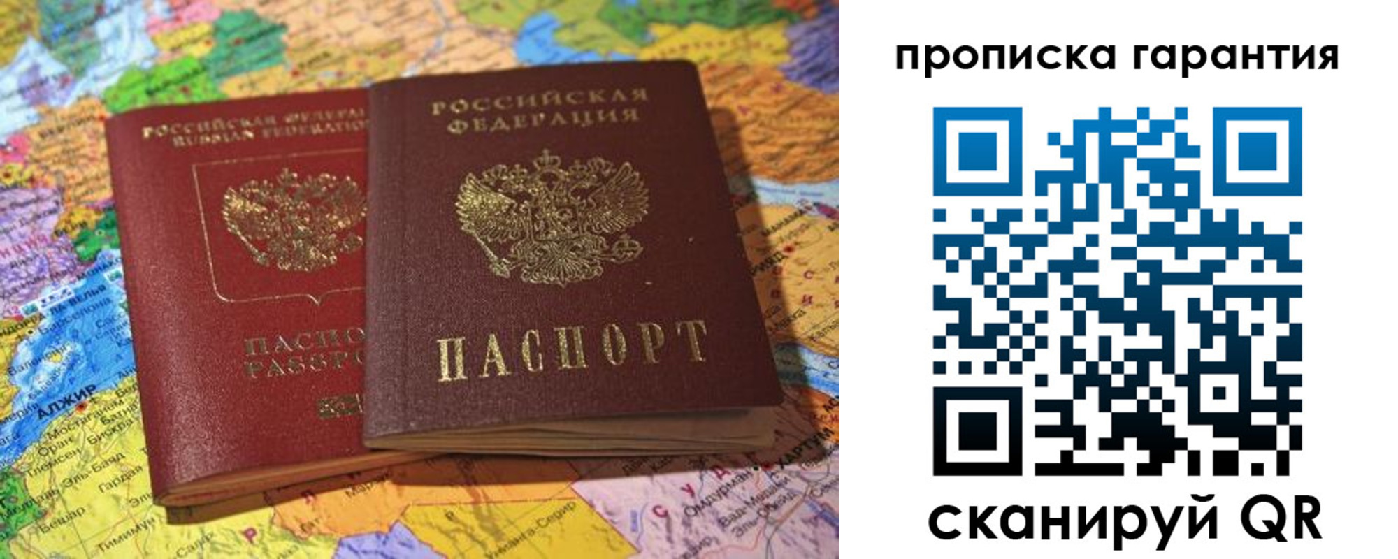 временная прописка в Ивановской области
