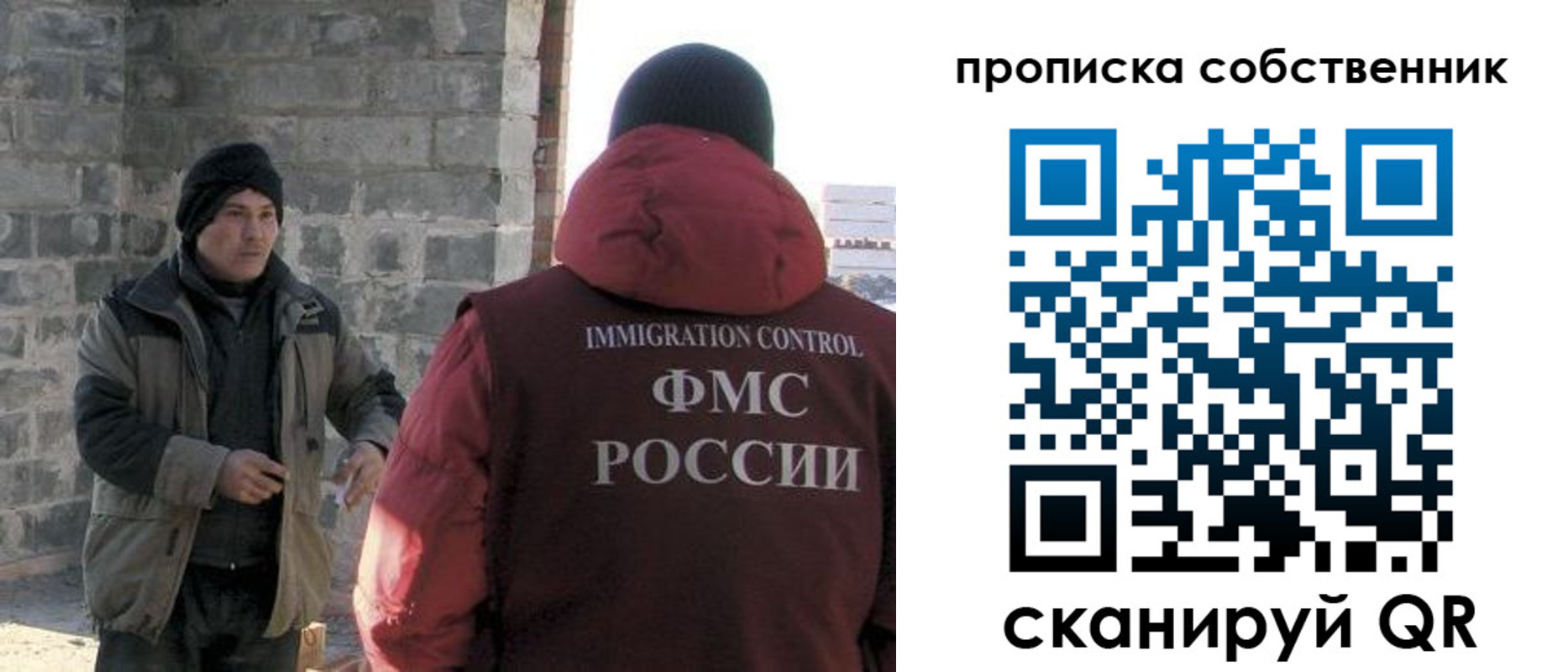 временная регистрация недорого в Ивановской области