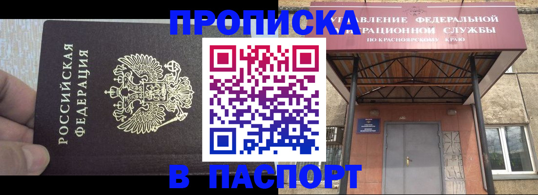 временная регистрация для всех в Ивановской области