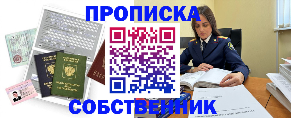 прописка ребенка в Ивановской области