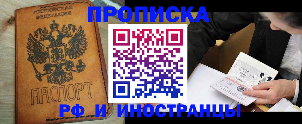 пропишу в квартире в Ивановской области
