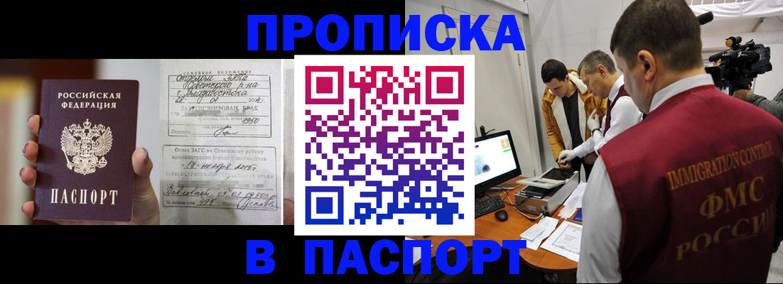 прописка паспорт в Ивановской области