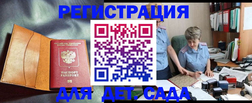 прописка штамп в Ивановской области