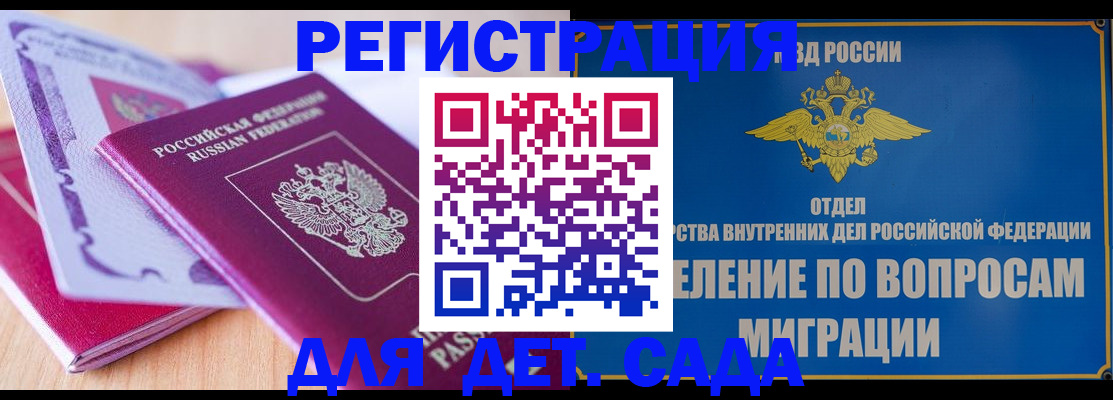 где прописаться в Ивановской области